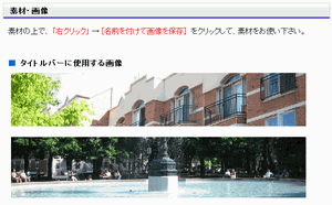 素材・画像