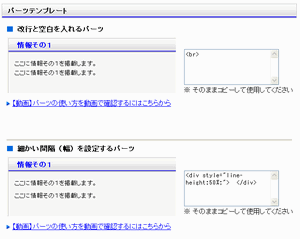 パーツ